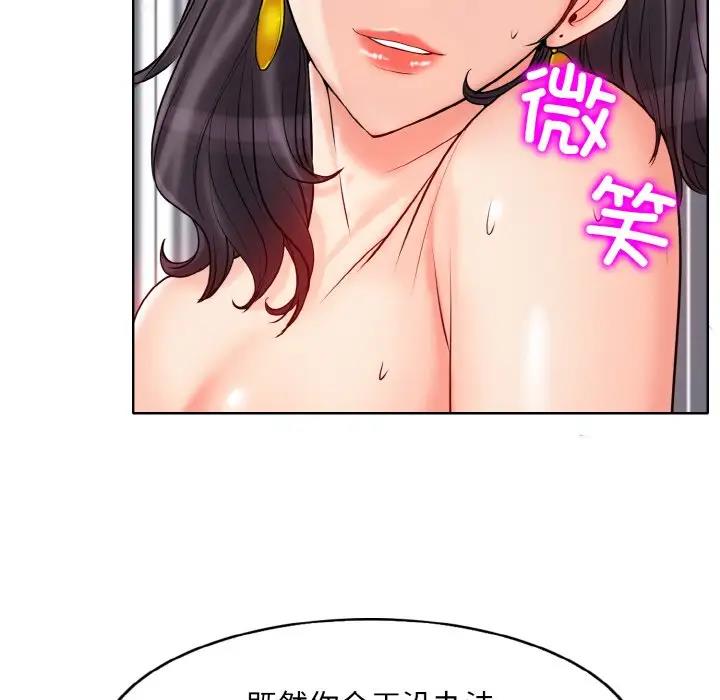 [韩国漫画] 一杆入洞 剧情,OL#[122P]-88