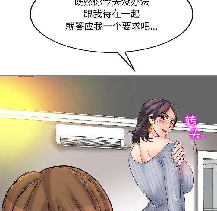 [韩国漫画] 一杆入洞 剧情,OL#[122P]-89