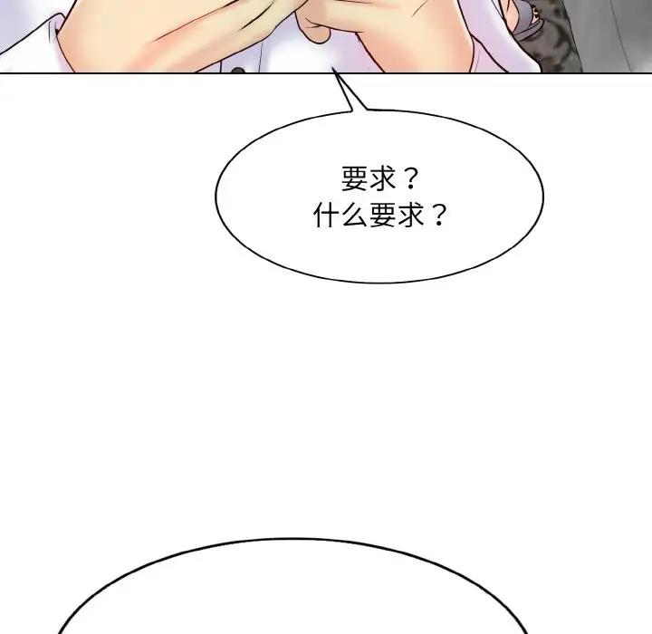 [韩国漫画] 一杆入洞 剧情,OL#[122P]-91