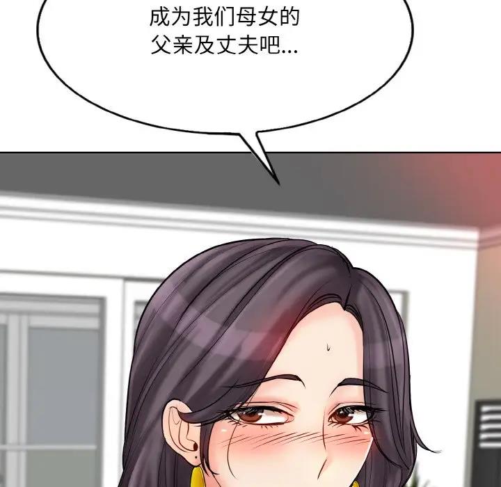 [韩国漫画] 一杆入洞 剧情,OL#[122P]-92