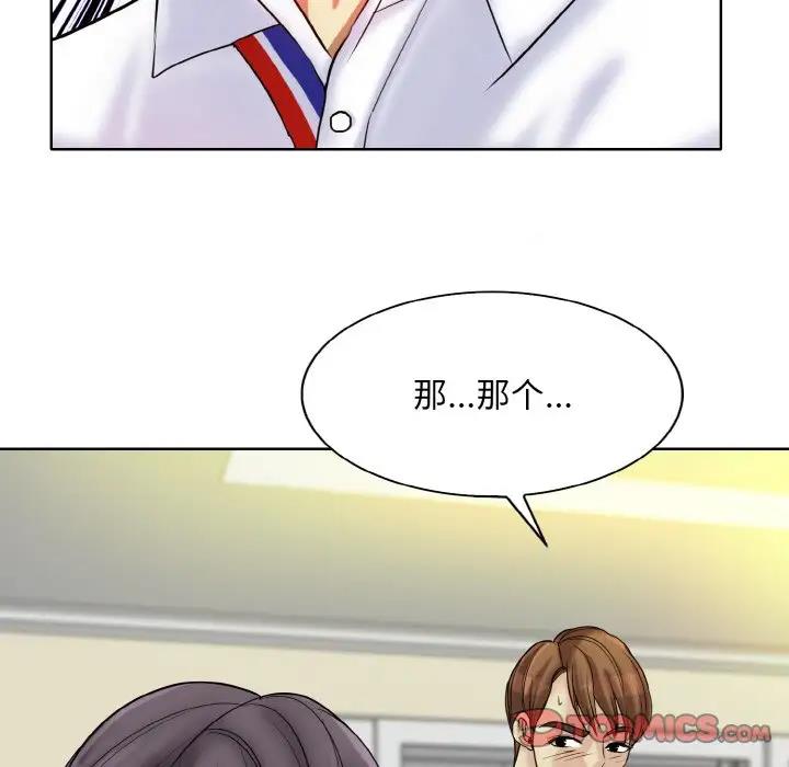[韩国漫画] 一杆入洞 剧情,OL#[122P]-96