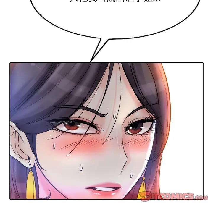 [韩国漫画] 一杆入洞 剧情,OL#[122P]-99