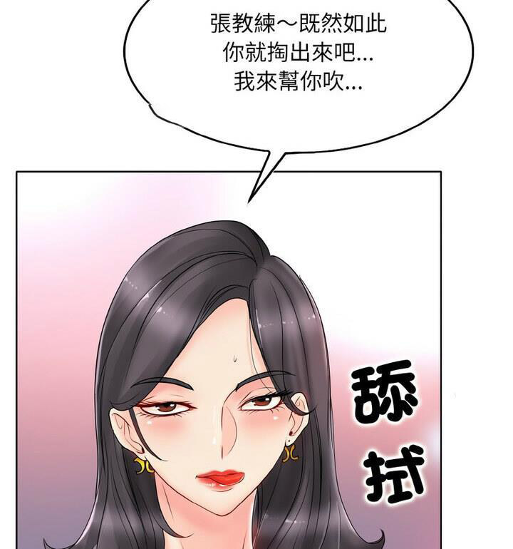 [韩国漫画] 一杆入洞 剧情,OL#[111P]-100