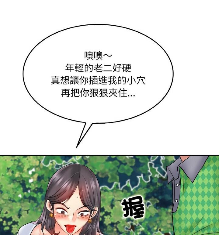 [韩国漫画] 一杆入洞 剧情,OL#[111P]-106
