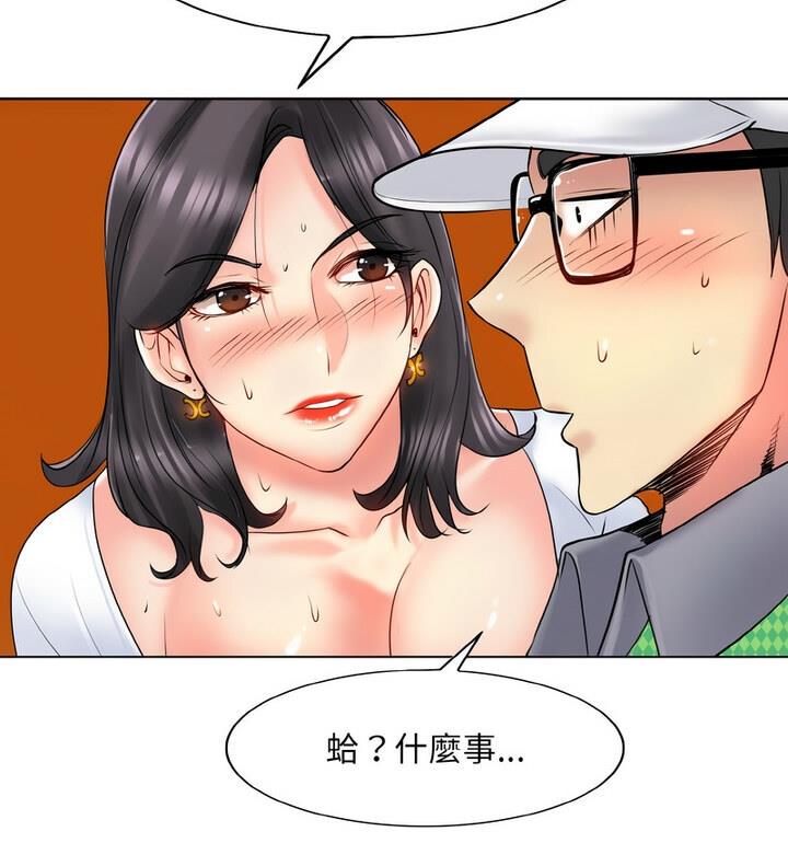 [韩国漫画] 一杆入洞 剧情,OL#[111P]-109