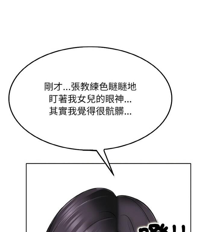 [韩国漫画] 一杆入洞 剧情,OL#[111P]-110