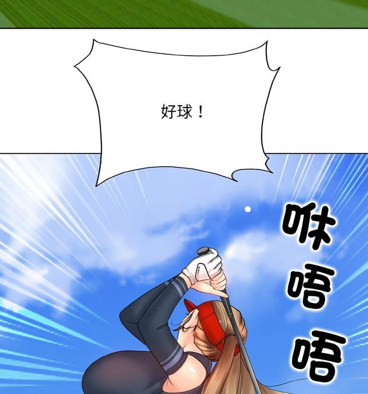 [韩国漫画] 一杆入洞 剧情,OL#[111P]-21