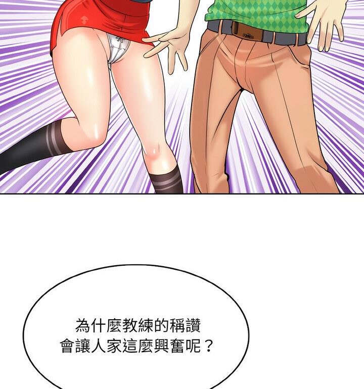 [韩国漫画] 一杆入洞 剧情,OL#[111P]-27