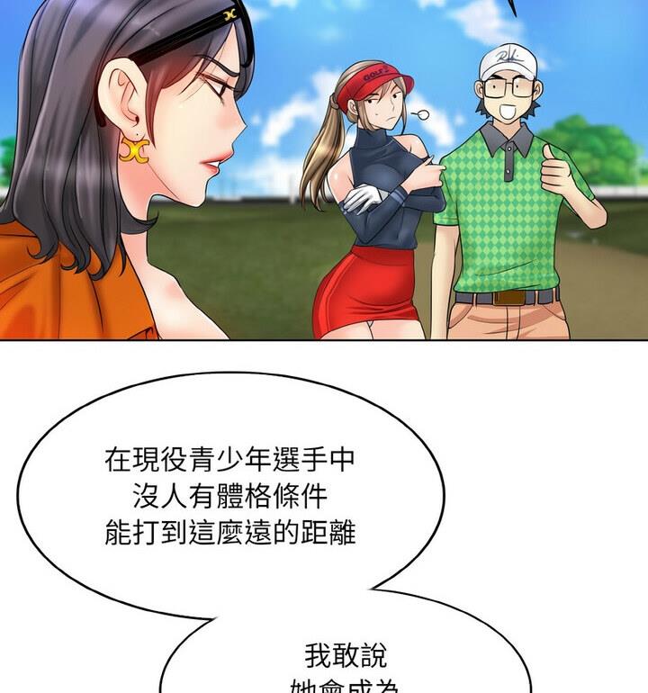 [韩国漫画] 一杆入洞 剧情,OL#[111P]-37