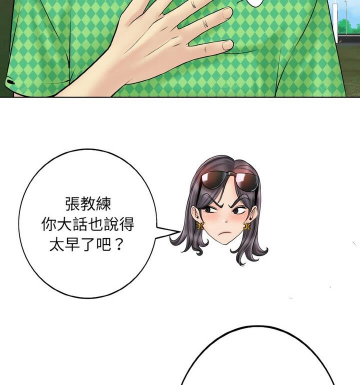 [韩国漫画] 一杆入洞 剧情,OL#[111P]-39