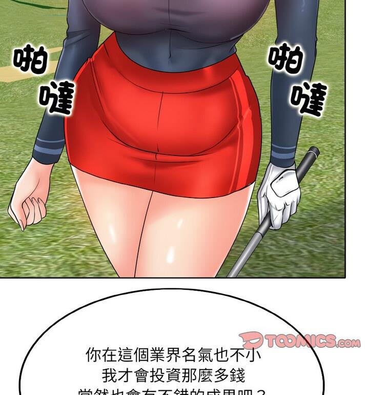 [韩国漫画] 一杆入洞 剧情,OL#[111P]-41
