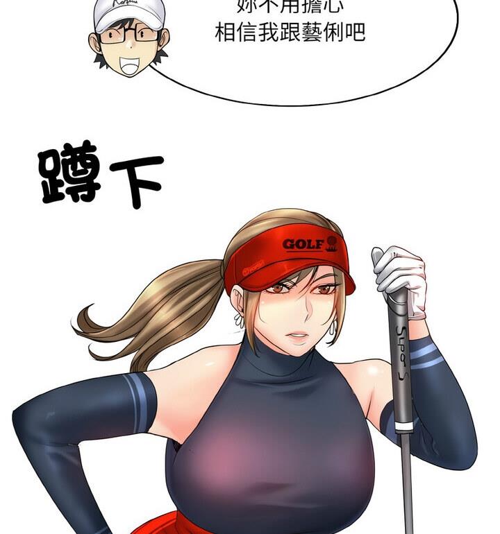 [韩国漫画] 一杆入洞 剧情,OL#[111P]-43