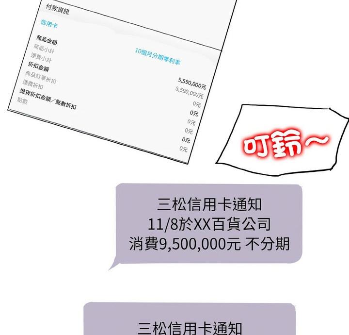 [韩国漫画] 一杆入洞 剧情,OL#[111P]-5