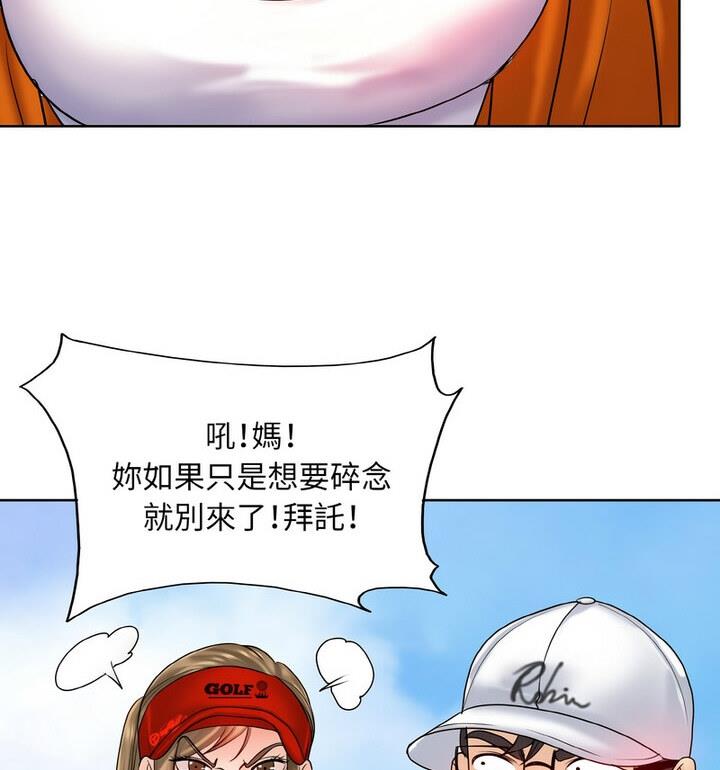 [韩国漫画] 一杆入洞 剧情,OL#[111P]-53