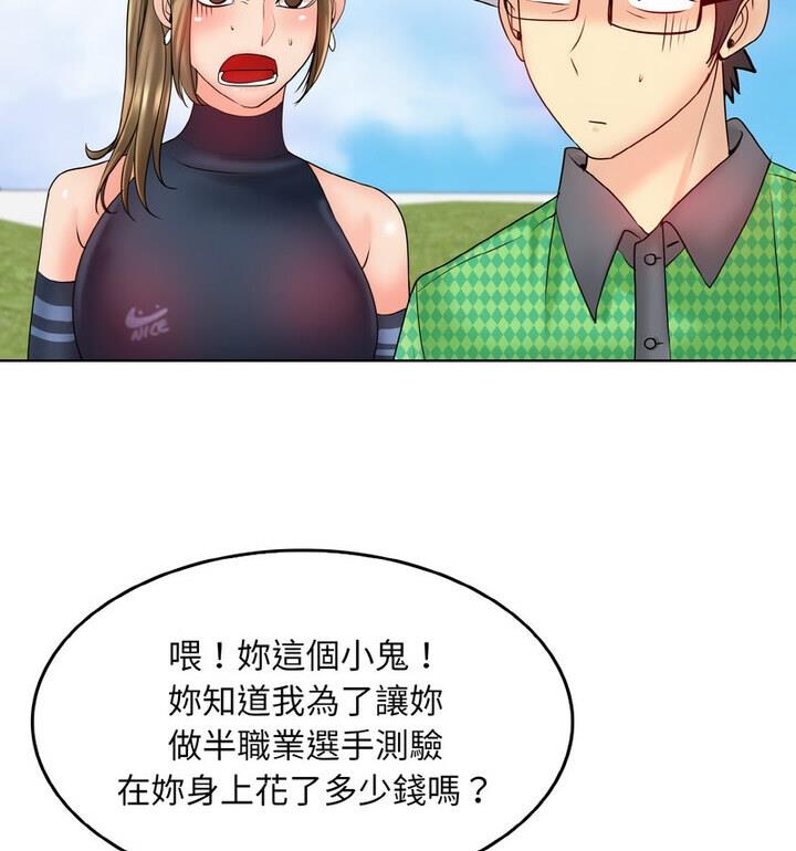 [韩国漫画] 一杆入洞 剧情,OL#[111P]-54