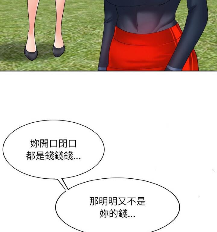 [韩国漫画] 一杆入洞 剧情,OL#[111P]-56