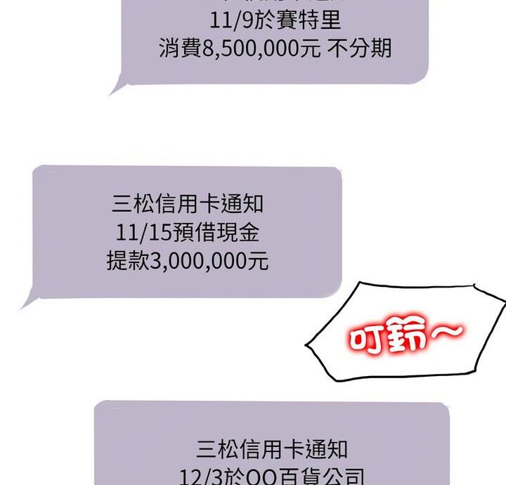 [韩国漫画] 一杆入洞 剧情,OL#[111P]-6