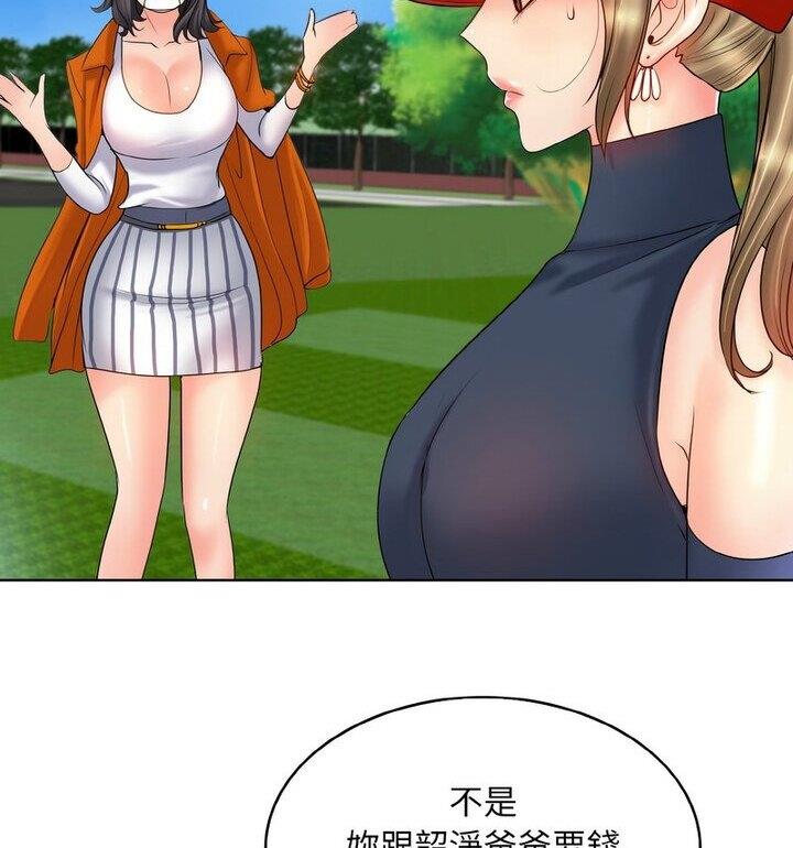 [韩国漫画] 一杆入洞 剧情,OL#[111P]-66