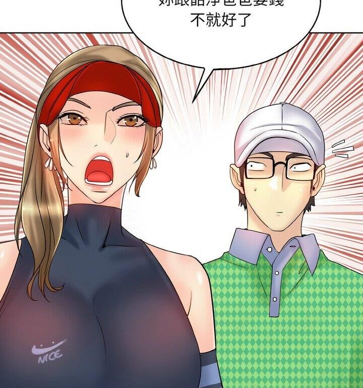 [韩国漫画] 一杆入洞 剧情,OL#[111P]-67