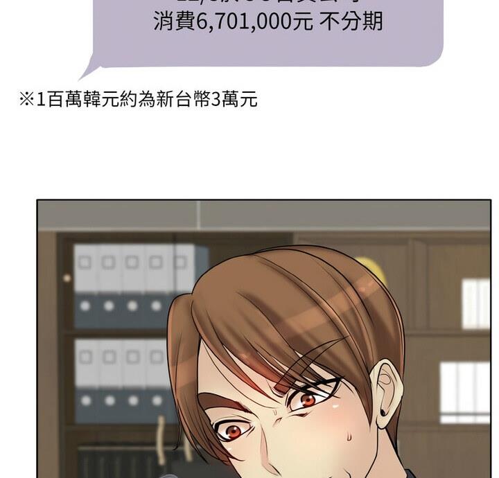 [韩国漫画] 一杆入洞 剧情,OL#[111P]-7