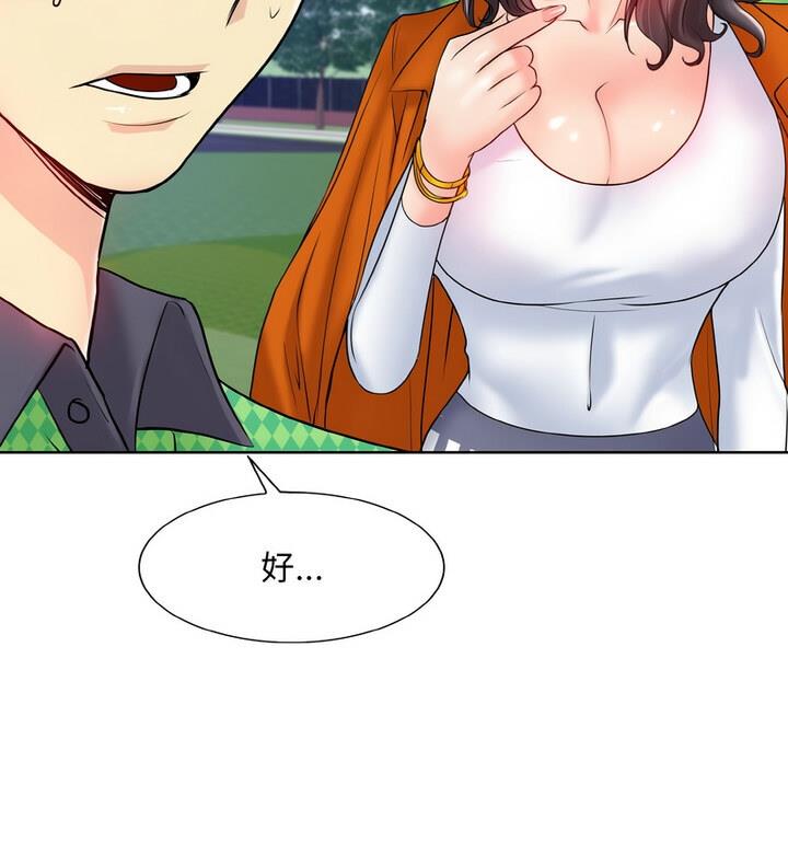 [韩国漫画] 一杆入洞 剧情,OL#[111P]-75