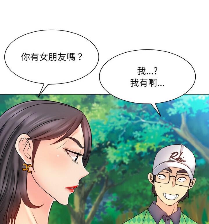 [韩国漫画] 一杆入洞 剧情,OL#[111P]-86