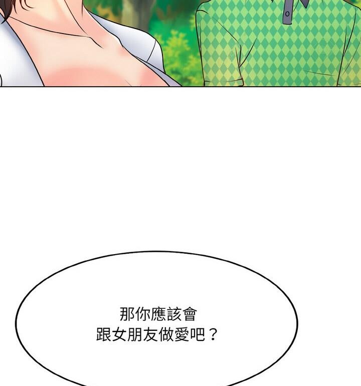 [韩国漫画] 一杆入洞 剧情,OL#[111P]-87