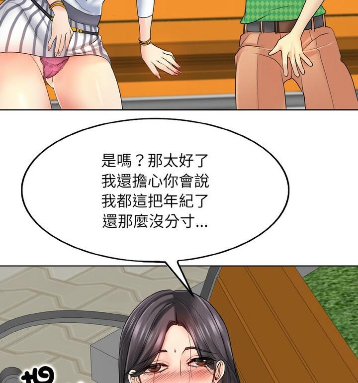 [韩国漫画] 一杆入洞 剧情,OL#[111P]-91