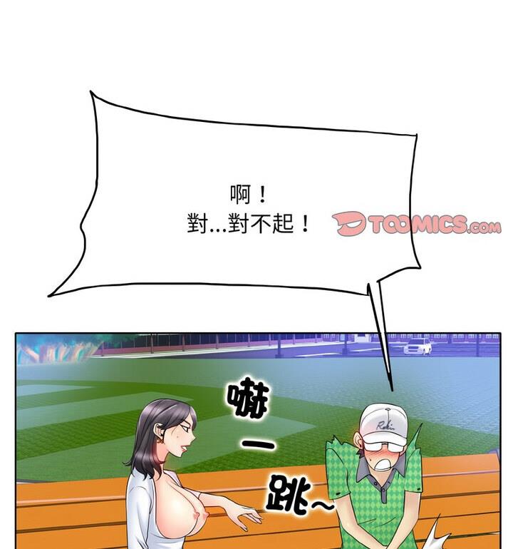 [韩国漫画] 一杆入洞 剧情,OL#[111P]-96
