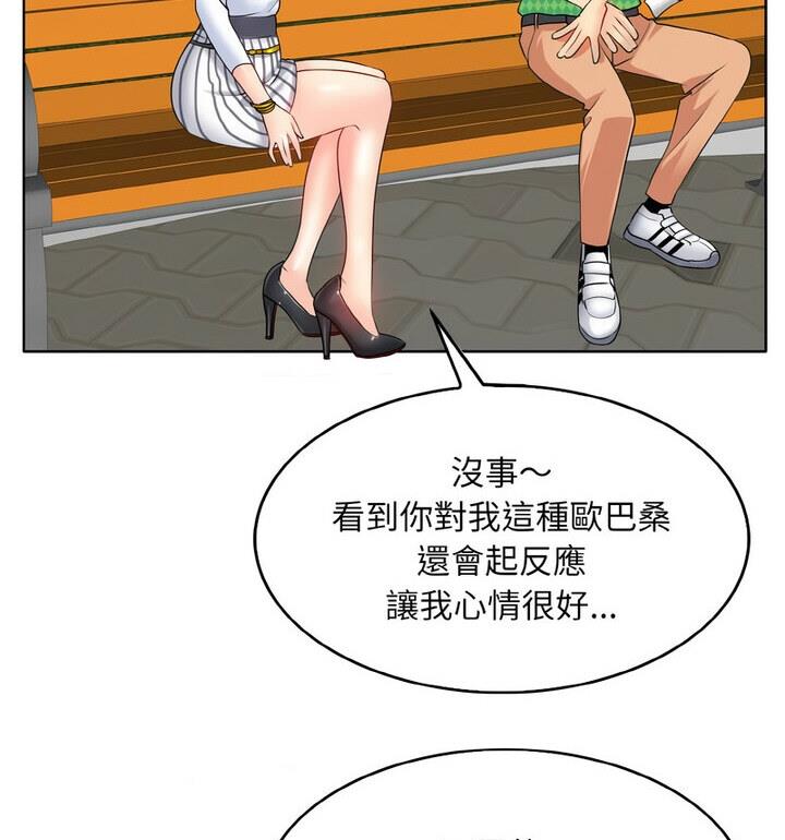 [韩国漫画] 一杆入洞 剧情,OL#[111P]-97