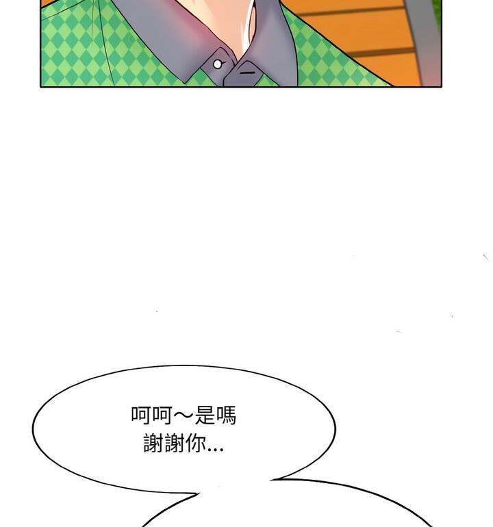 [韩国漫画] 一杆入洞 剧情,OL#[111P]-99