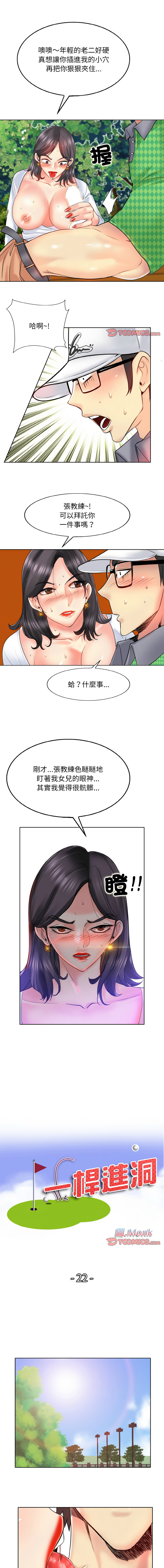 [韩国漫画] 一杆入洞 剧情,OL#[11P]-1