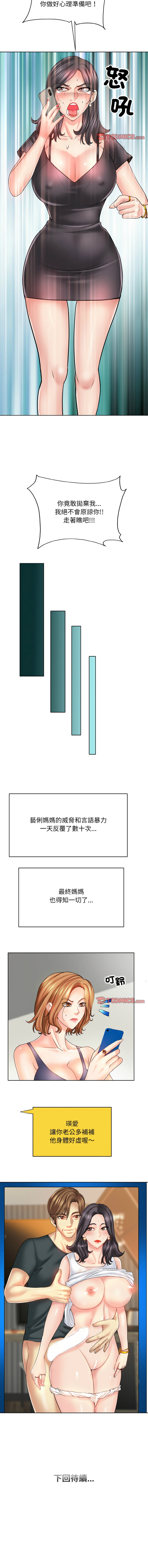 [韩国漫画] 一杆入洞 剧情,OL#[11P]-11