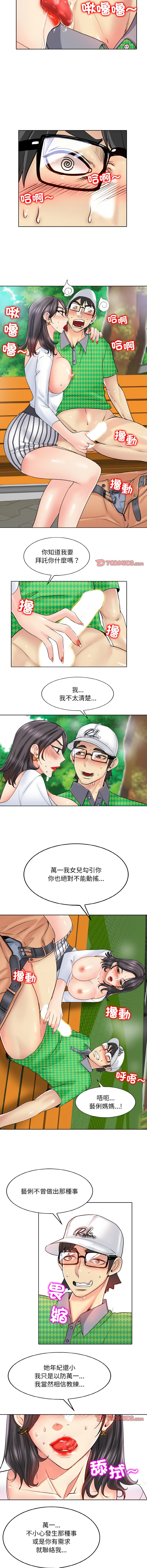 [韩国漫画] 一杆入洞 剧情,OL#[11P]-2