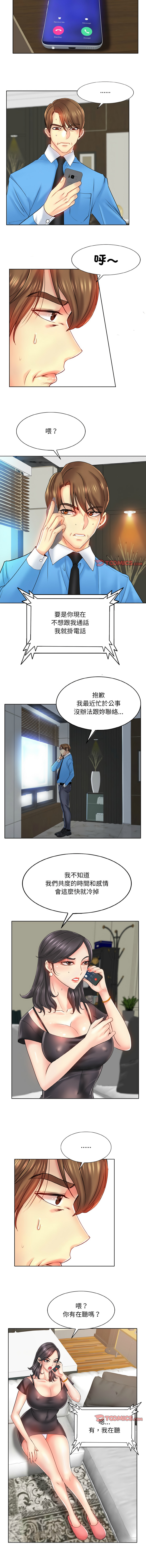 [韩国漫画] 一杆入洞 剧情,OL#[11P]-8