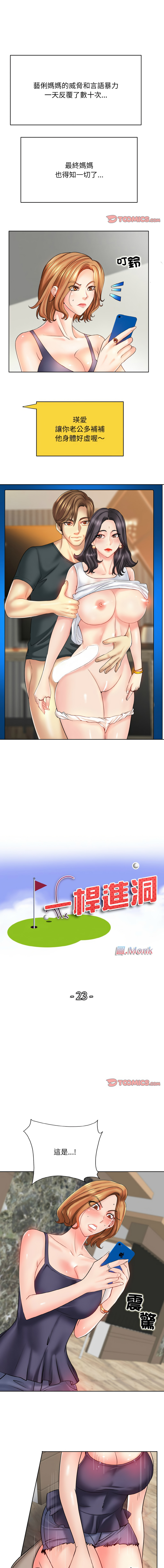 [韩国漫画] 一杆入洞 剧情,OL#[11P]-1