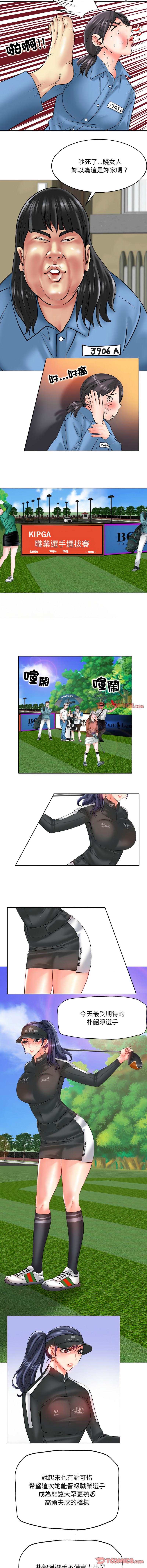 [韩国漫画] 一杆入洞 剧情,OL#[11P]-4