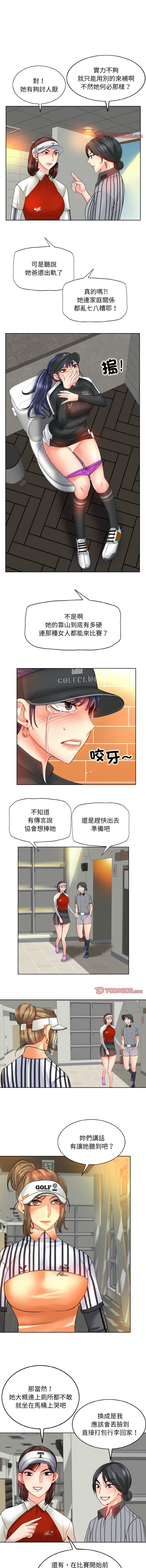 [韩国漫画] 一杆入洞 剧情,OL#[11P]-6
