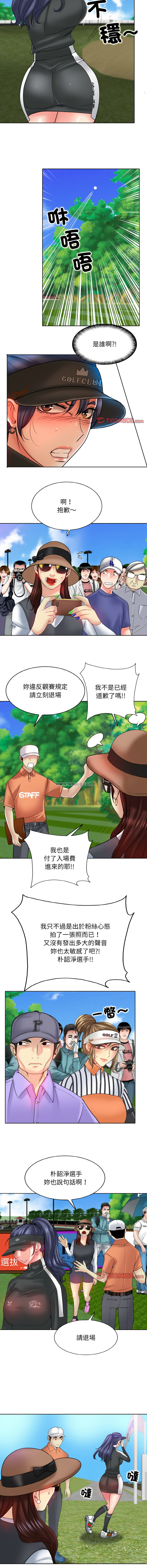 [韩国漫画] 一杆入洞 剧情,OL#[11P]-8