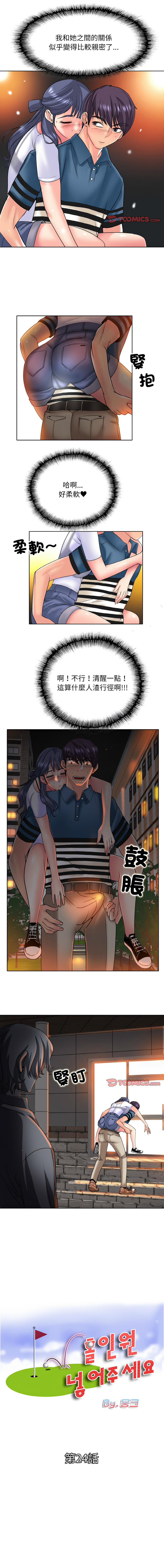 [韩国漫画] 一杆入洞 剧情,OL#[11P]-1