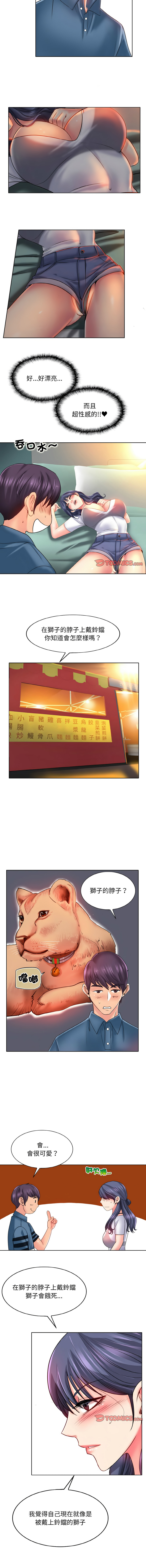 [韩国漫画] 一杆入洞 剧情,OL#[11P]-3