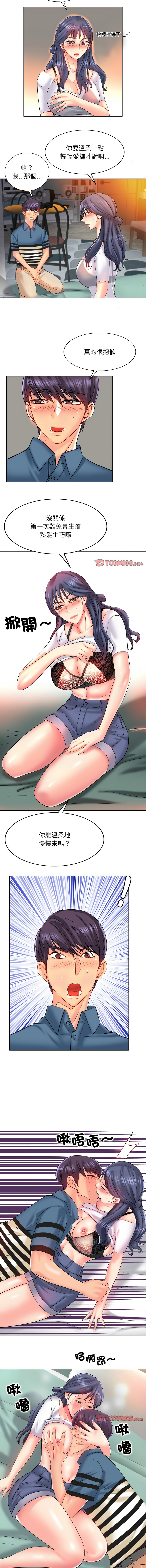 [韩国漫画] 一杆入洞 剧情,OL#[11P]-9