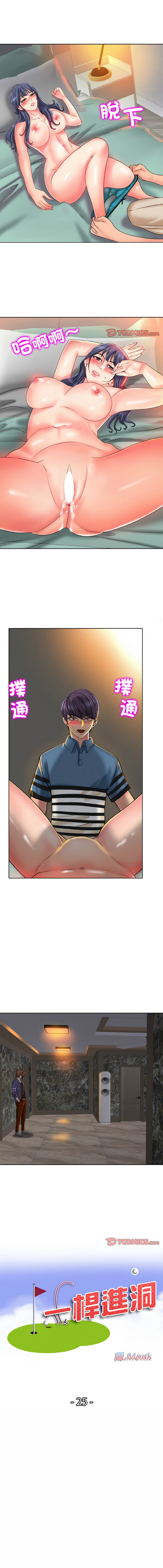 [韩国漫画] 一杆入洞 剧情,OL#[12P]-1