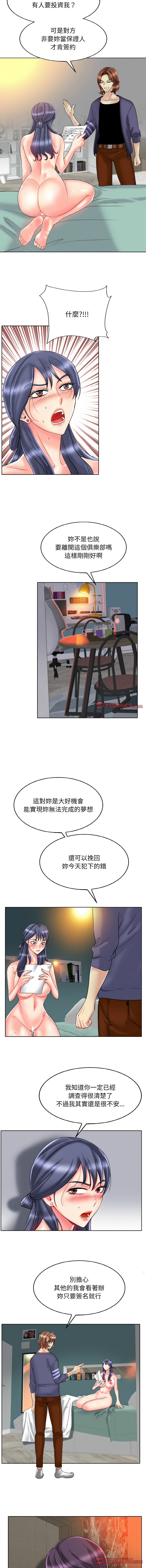 [韩国漫画] 一杆入洞 剧情,OL#[11P]-10