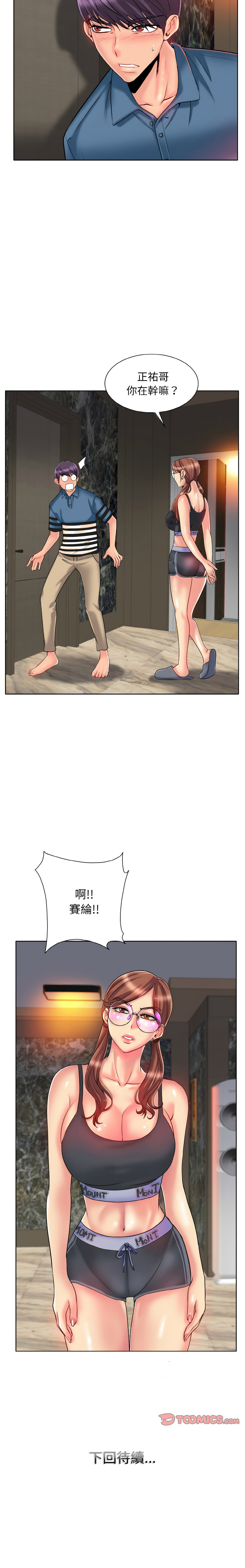 [韩国漫画] 一杆入洞 剧情,OL#[11P]-11