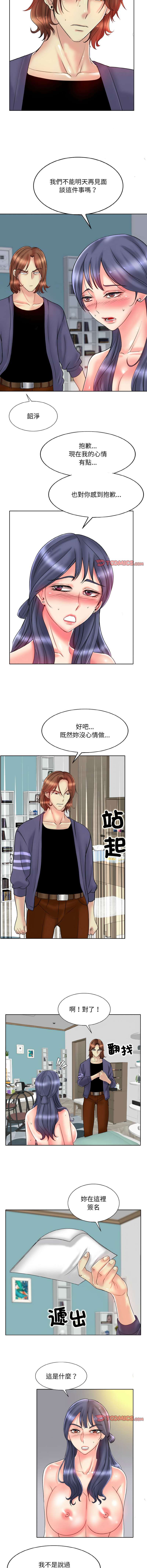 [韩国漫画] 一杆入洞 剧情,OL#[11P]-9