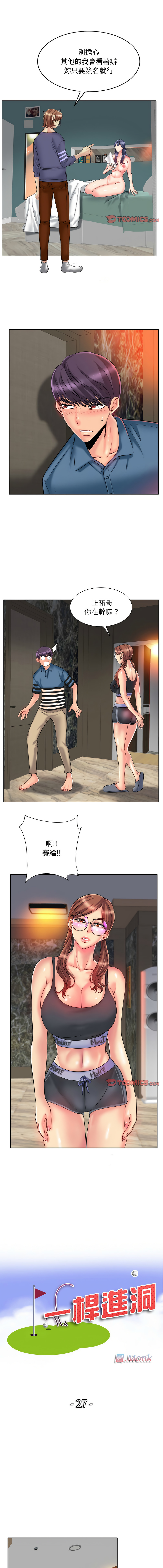 [韩国漫画] 一杆入洞 剧情,OL#[10P]-1