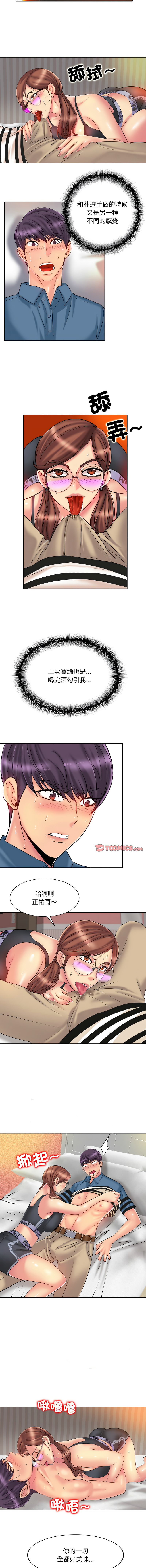 [韩国漫画] 一杆入洞 剧情,OL#[10P]-5