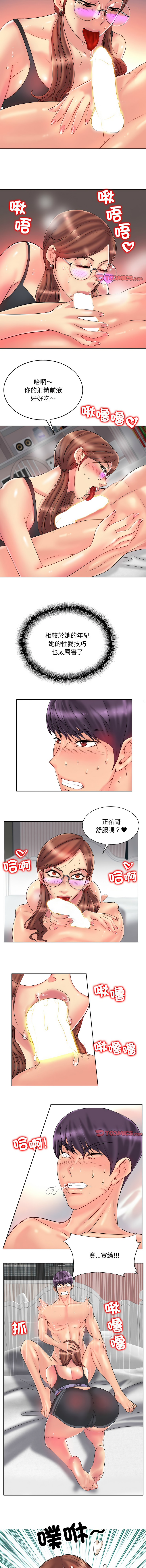 [韩国漫画] 一杆入洞 剧情,OL#[10P]-7