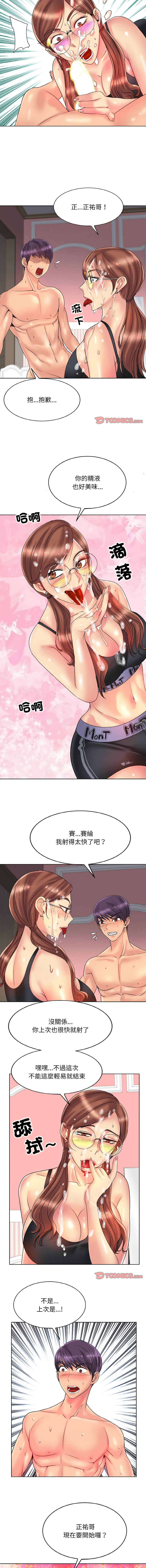 [韩国漫画] 一杆入洞 剧情,OL#[10P]-8